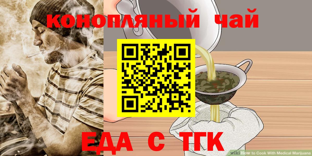 Cannafood марихуана Феодосия