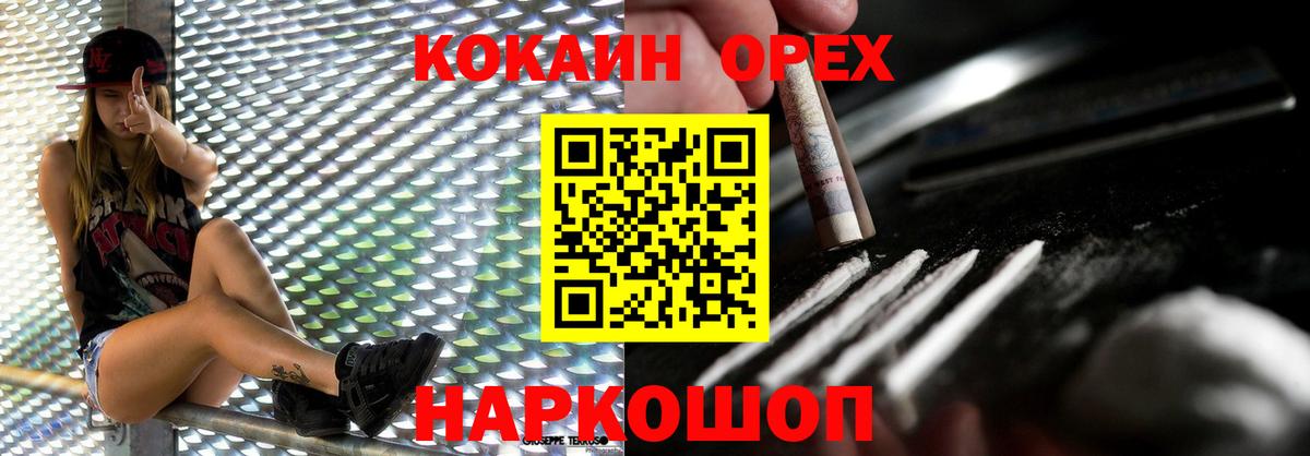 Cocaine 99%  Кокаин Колумбийский  Кокаин  наркотики  Вход с VPN  Феодосия 