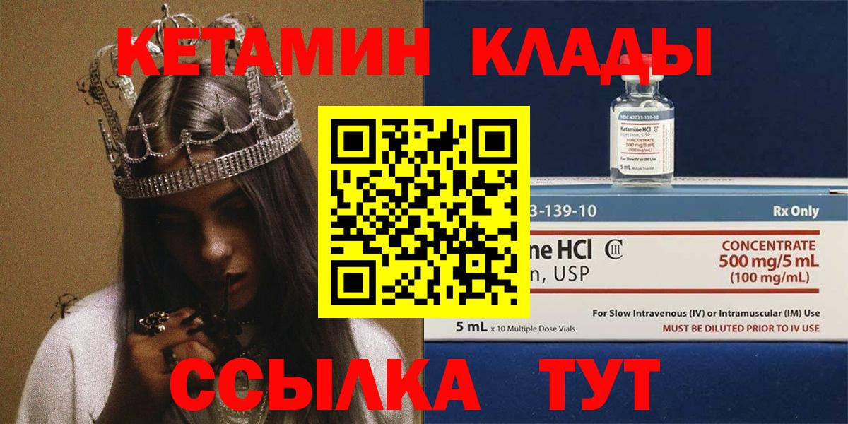 Кетамин ketamine  Вход с VPN  hydra зеркало  Феодосия 