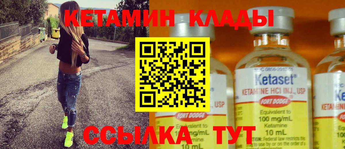 КЕТАМИН ketamine Феодосия