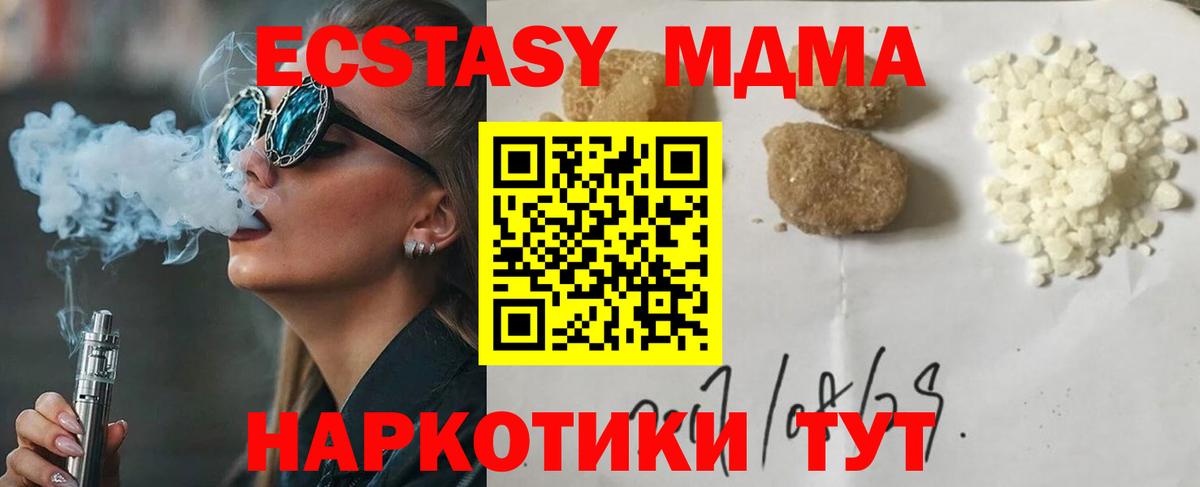 MDMA VHQ  Вход с VPN  Феодосия  МДМА VHQ 