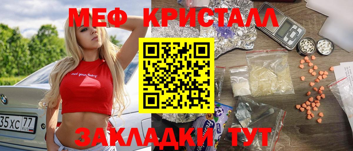 Меф мяу мяу  Феодосия