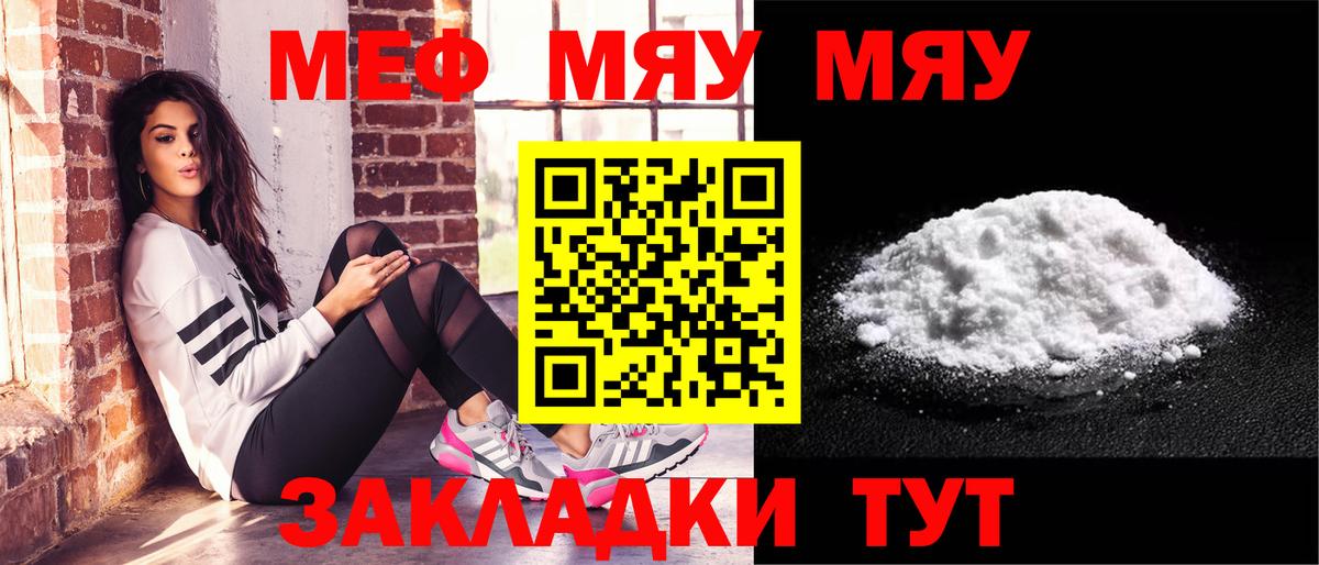 Мефедрон  Меф mephedrone  Меф  МЕФ VHQ  Феодосия  Вход с VPN 
