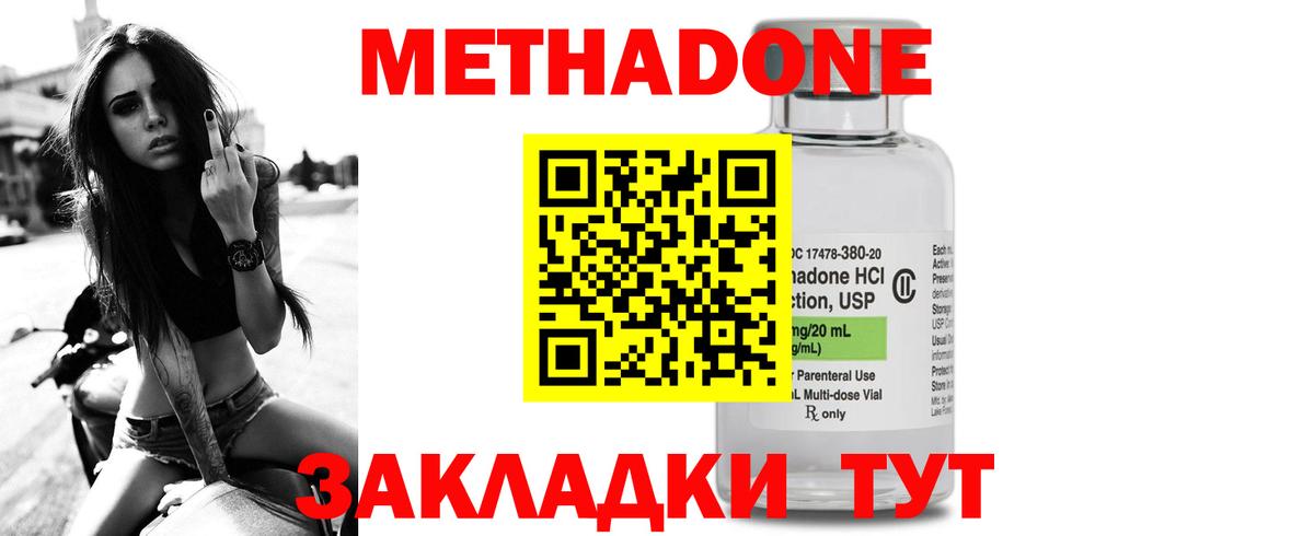 МЕТАДОН белоснежный Феодосия
