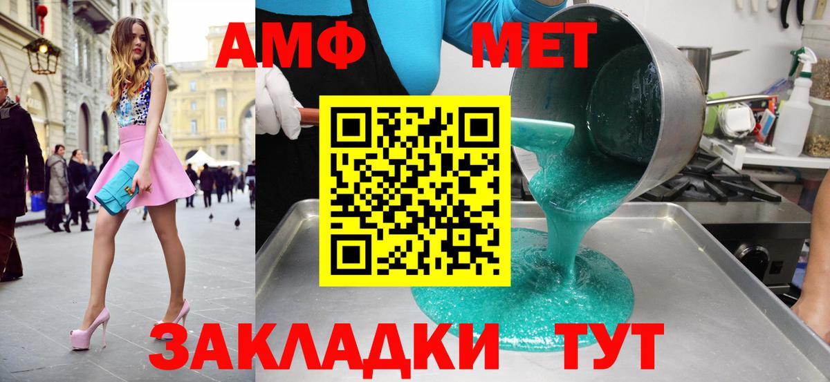 Метамфетамин Декстрометамфетамин 99.9%  Вход с VPN  Феодосия 