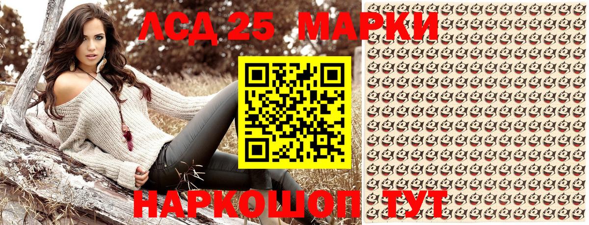 Марки 25I-NBOMe 1,5мг Феодосия