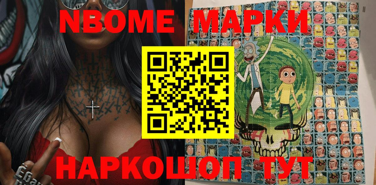 Феодосия  Марки N-bome  Вход с VPN  Марки NBOMe 1,5мг 