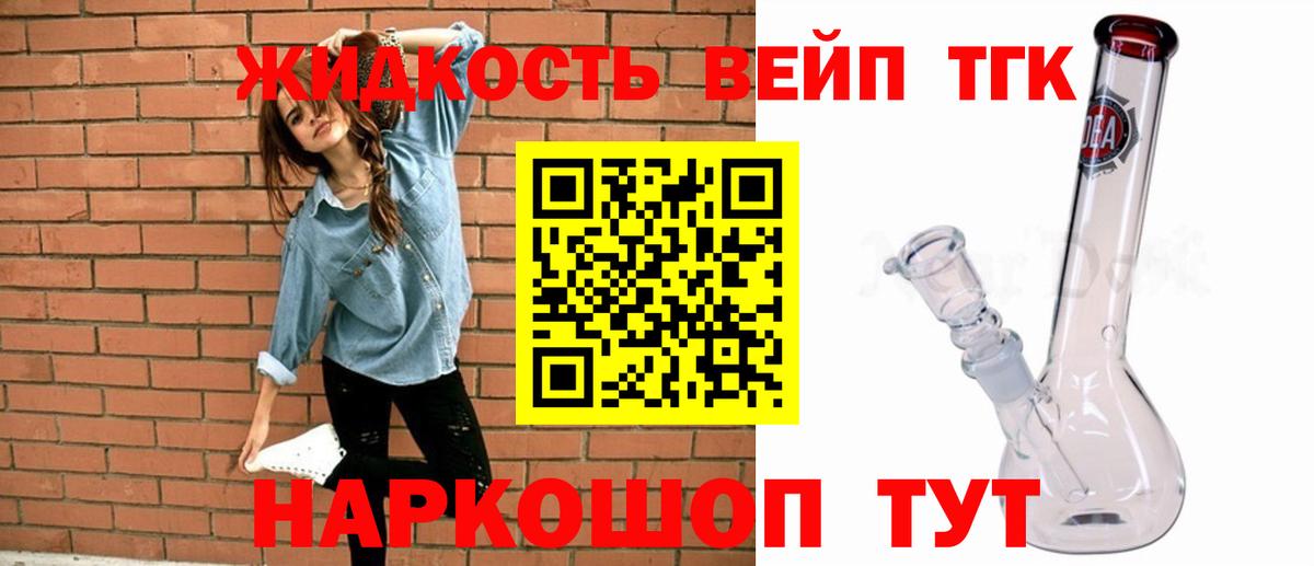 Дистиллят ТГК вейп  Вход с VPN  Феодосия 