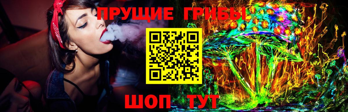 Галлюциногенные грибы Magic Shrooms  Вход с VPN  Феодосия 